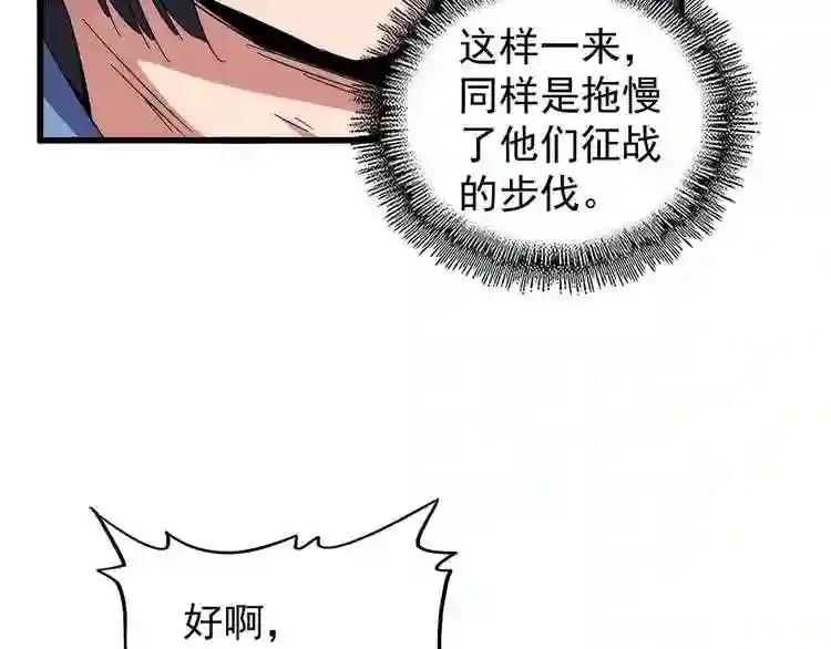 第151话 宋玉!跪下! 第19页