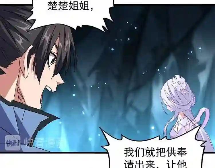 第151话 宋玉!跪下! 第20页