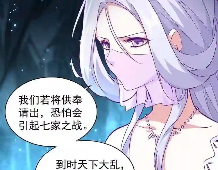 第151话 宋玉!跪下! 第23页