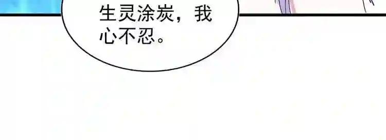 第151话 宋玉!跪下! 第24页
