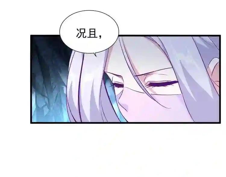 第151话 宋玉!跪下! 第25页