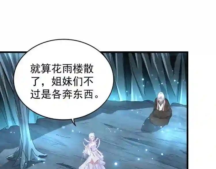 第151话 宋玉!跪下! 第26页