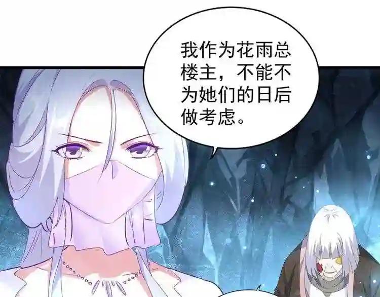 第151话 宋玉!跪下! 第28页