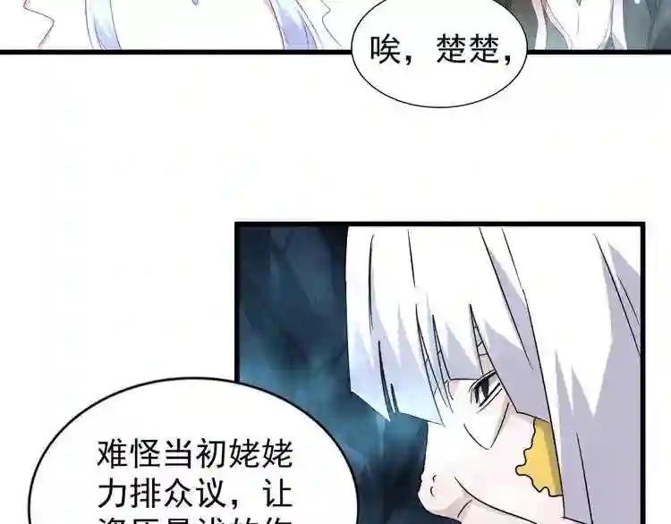 第151话 宋玉!跪下! 第29页