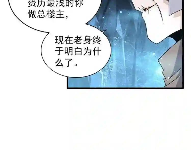 第151话 宋玉!跪下! 第30页