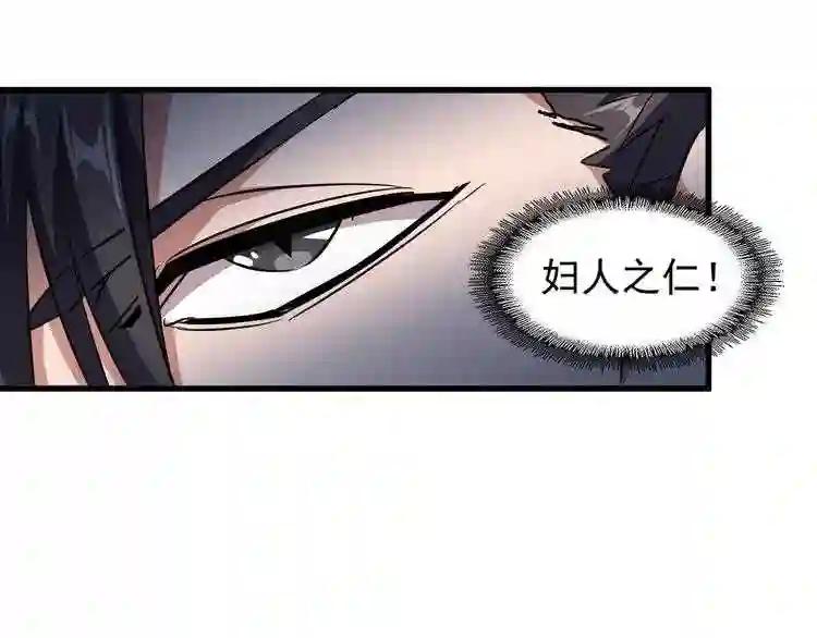 第151话 宋玉!跪下! 第31页