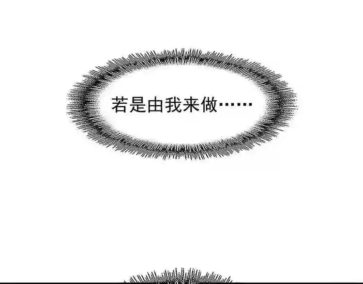 第151话 宋玉!跪下! 第32页