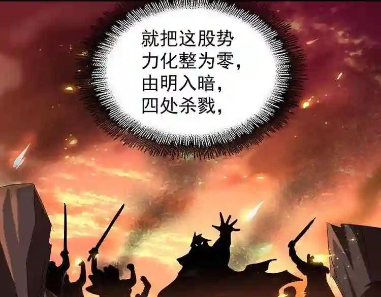 第151话 宋玉!跪下! 第33页