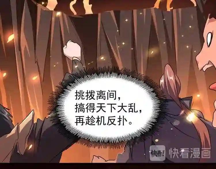 第151话 宋玉!跪下! 第34页