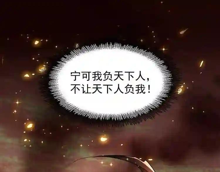 第151话 宋玉!跪下! 第35页