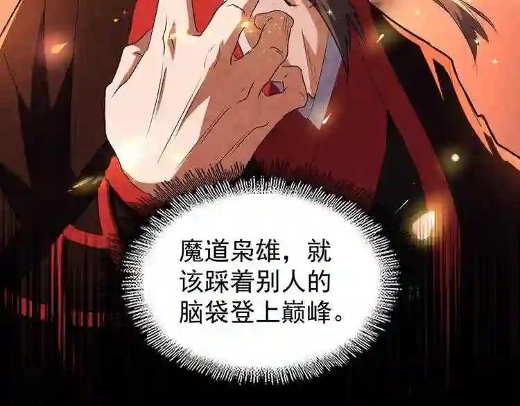 第151话 宋玉!跪下! 第37页