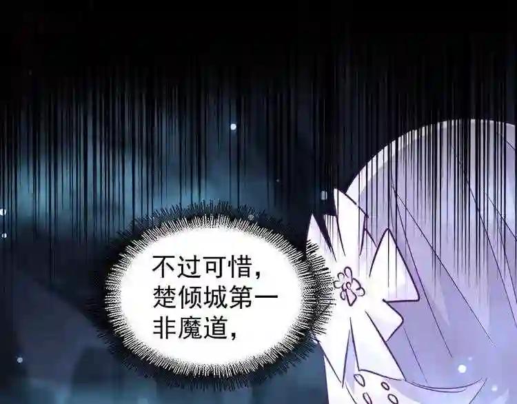 第151话 宋玉!跪下! 第38页