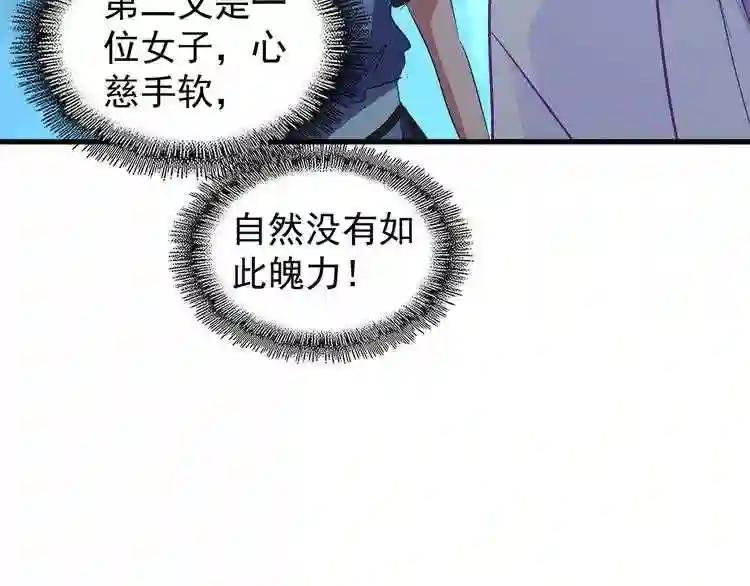 第151话 宋玉!跪下! 第40页