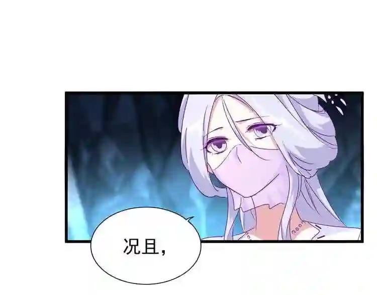 第151话 宋玉!跪下! 第42页