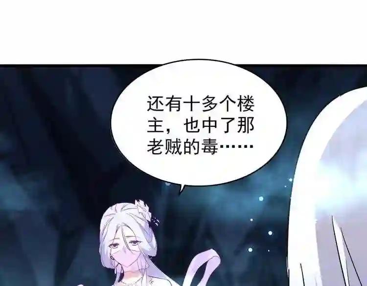 第151话 宋玉!跪下! 第43页