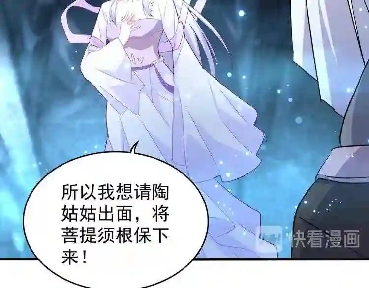 第151话 宋玉!跪下! 第44页
