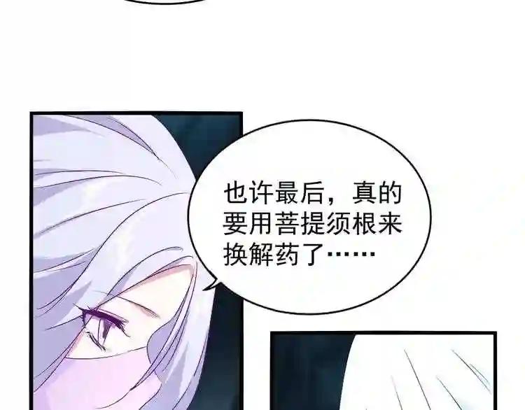 第151话 宋玉!跪下! 第45页