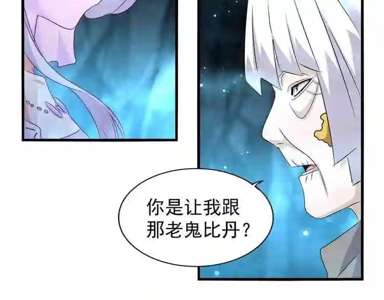 第151话 宋玉!跪下! 第46页