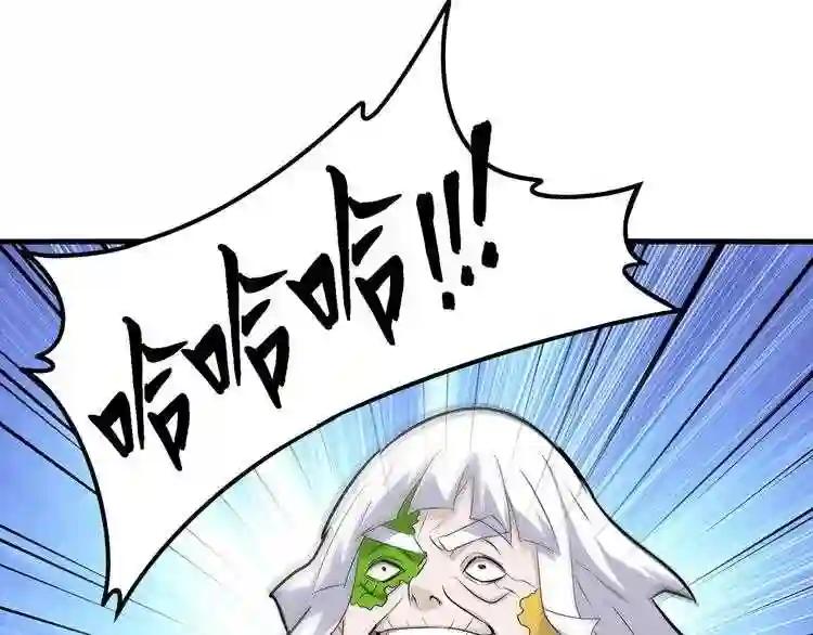 第151话 宋玉!跪下! 第48页