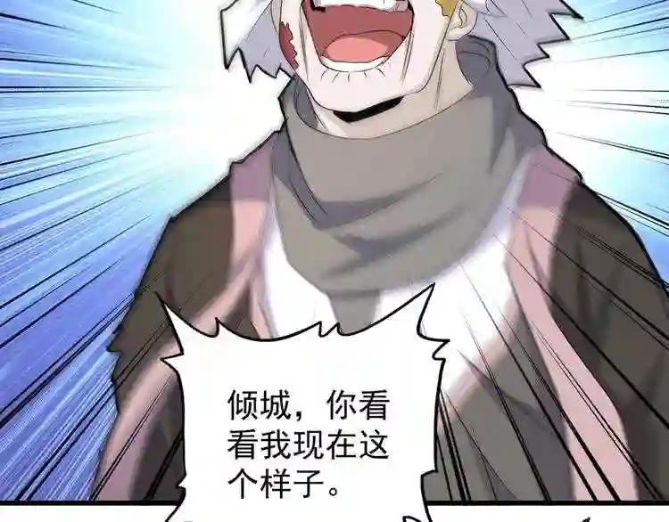 第151话 宋玉!跪下! 第49页