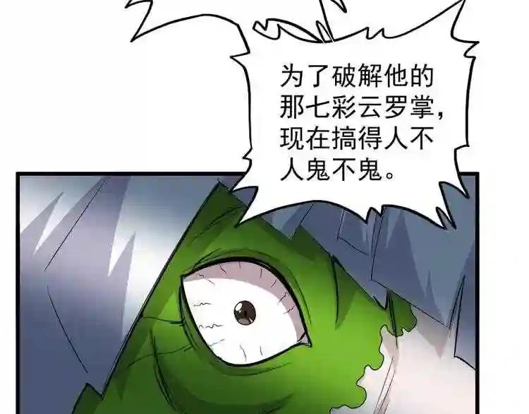 第151话 宋玉!跪下! 第50页