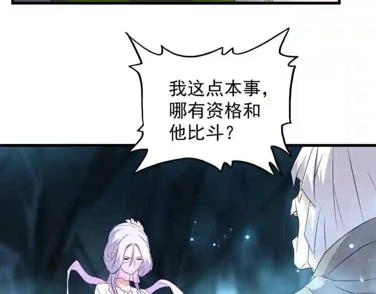 第151话 宋玉!跪下! 第51页