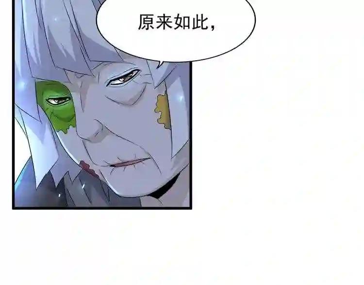第151话 宋玉!跪下! 第55页