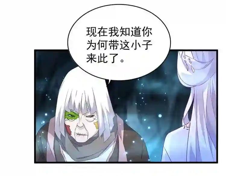 第151话 宋玉!跪下! 第56页