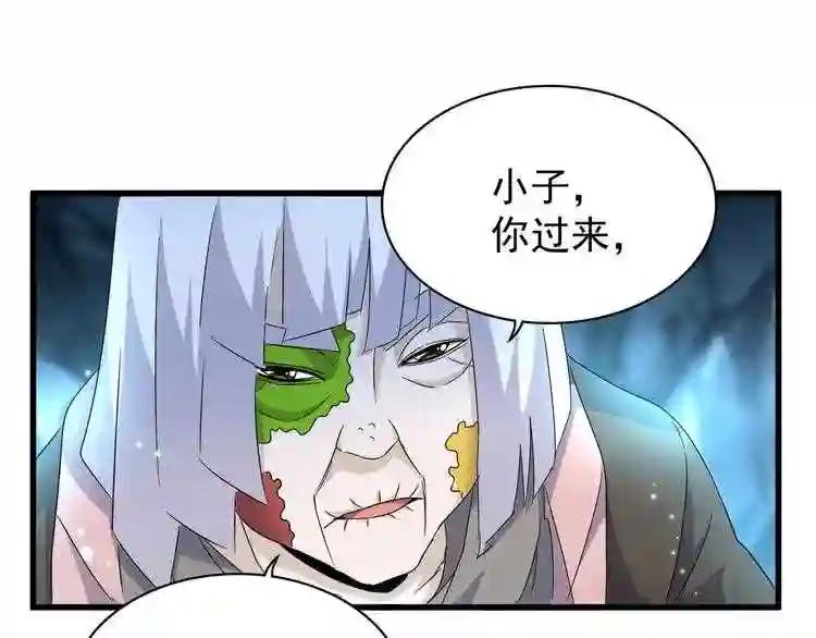 第151话 宋玉!跪下! 第58页