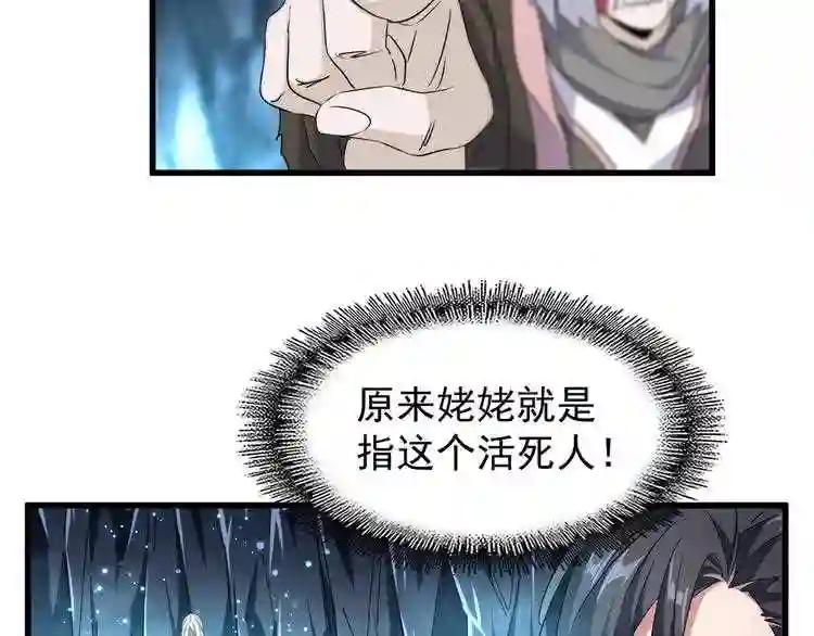 第151话 宋玉!跪下! 第61页