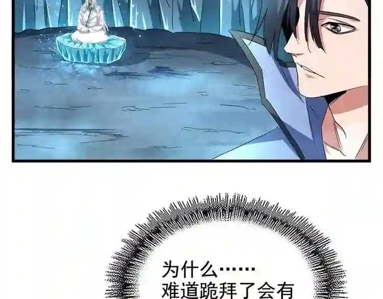 第151话 宋玉!跪下! 第62页