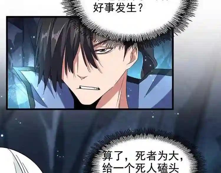 第151话 宋玉!跪下! 第63页