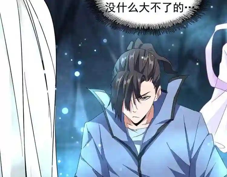 第151话 宋玉!跪下! 第64页