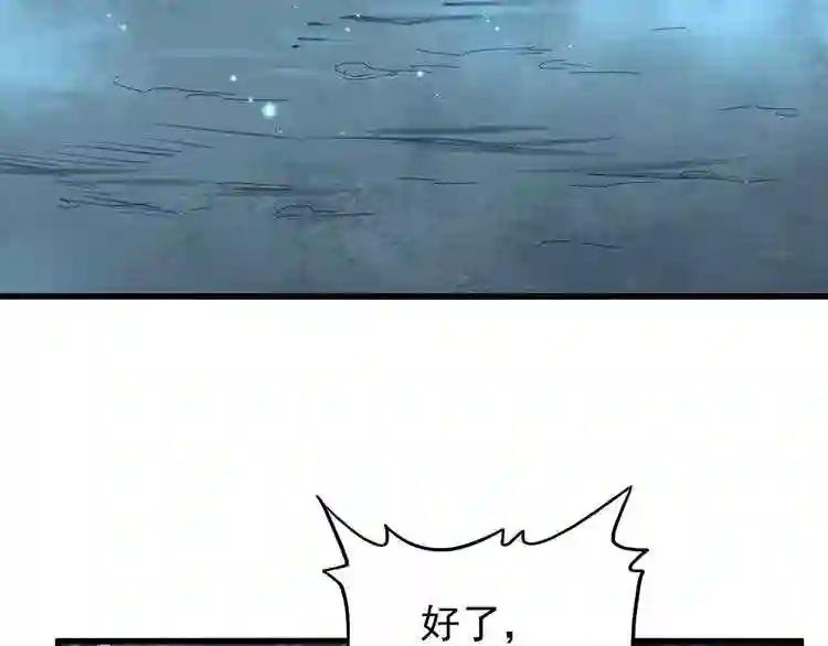 第151话 宋玉!跪下! 第70页