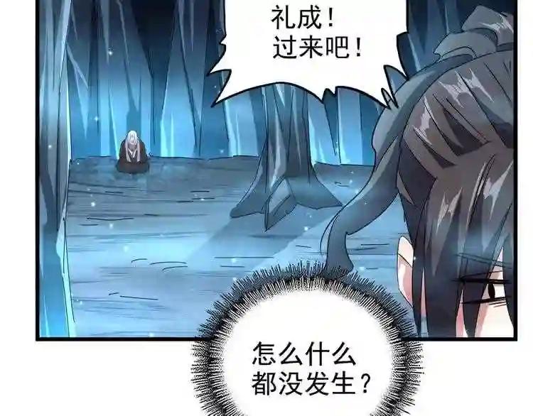 第151话 宋玉!跪下! 第71页
