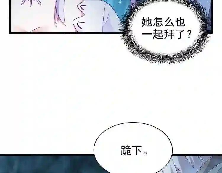 第151话 宋玉!跪下! 第75页