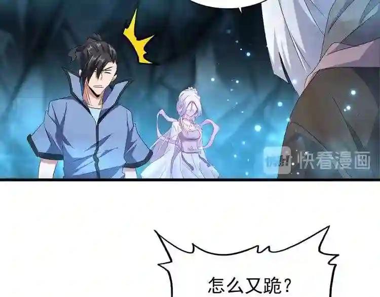 第151话 宋玉!跪下! 第76页