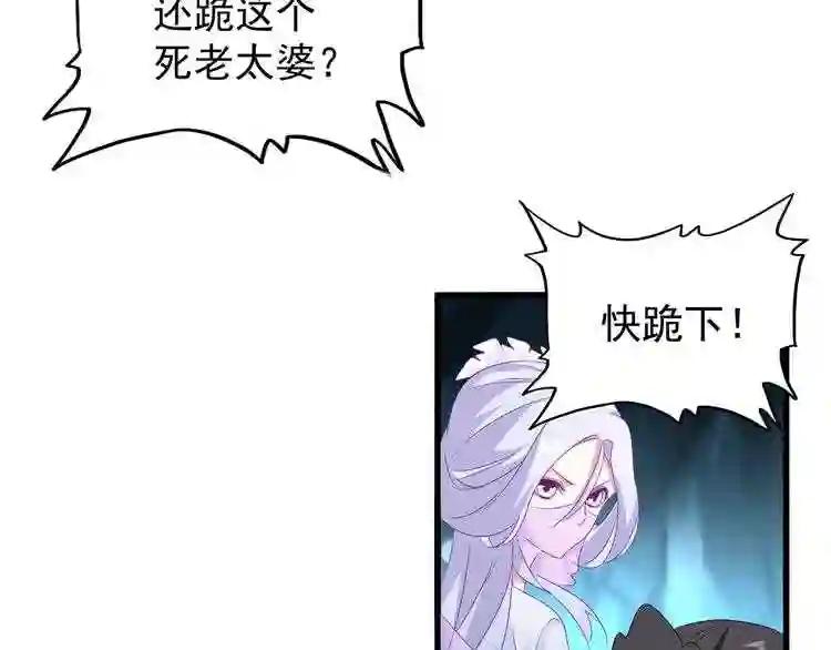 第151话 宋玉!跪下! 第78页