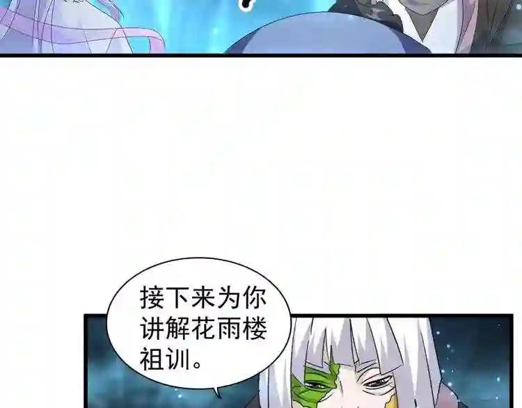 第151话 宋玉!跪下! 第81页