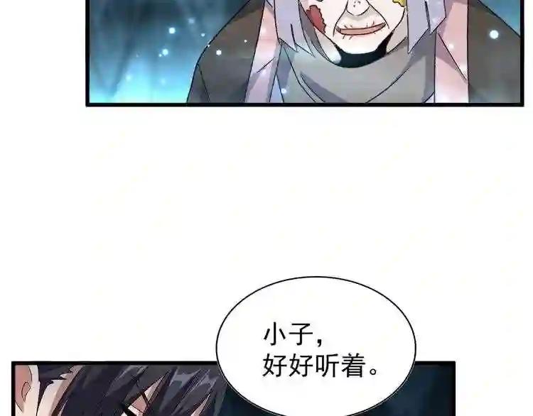 第151话 宋玉!跪下! 第82页