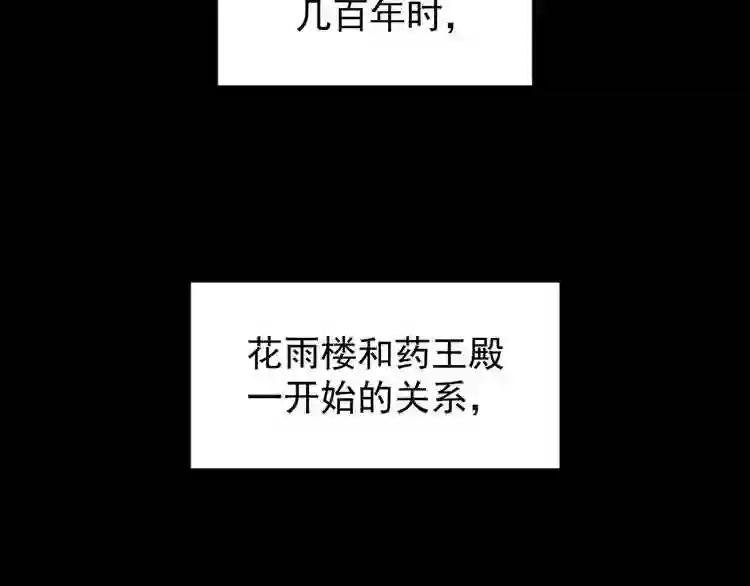 第151话 宋玉!跪下! 第87页