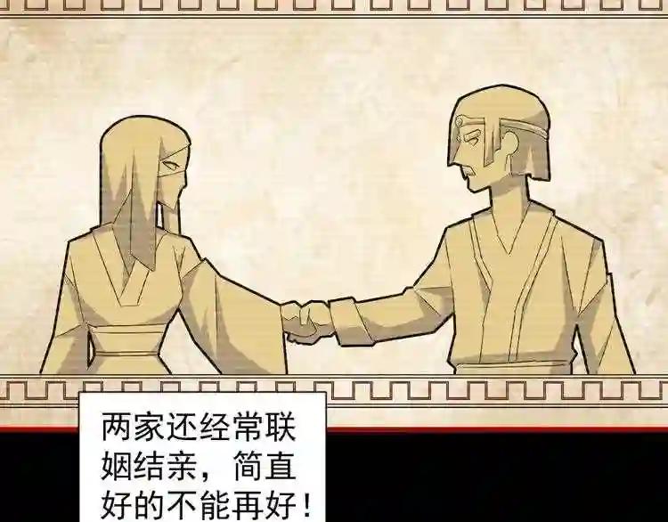 第151话 宋玉!跪下! 第90页