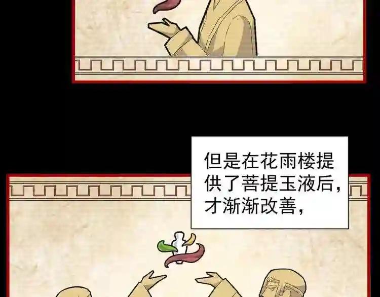 第151话 宋玉!跪下! 第92页