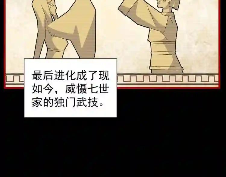 第151话 宋玉!跪下! 第93页