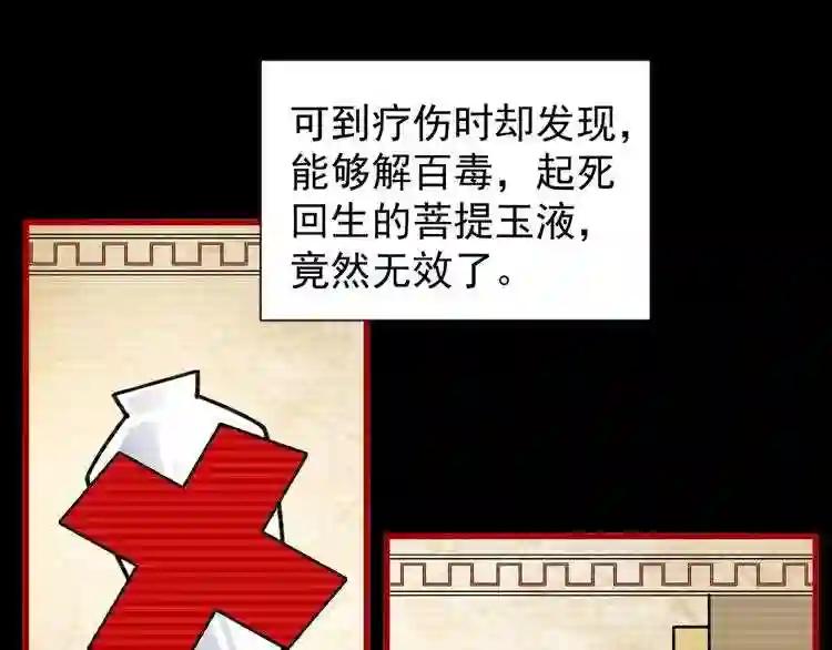 第151话 宋玉!跪下! 第97页