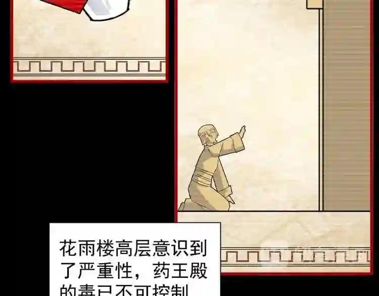 第151话 宋玉!跪下! 第98页