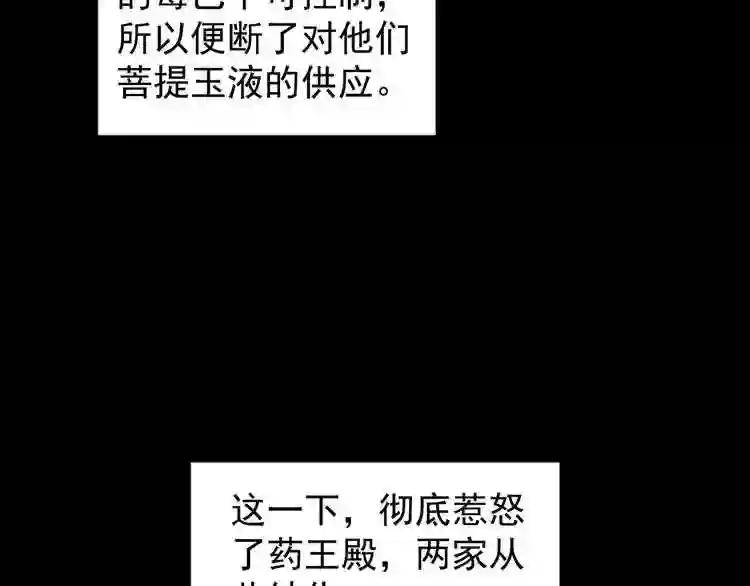 第151话 宋玉!跪下! 第99页