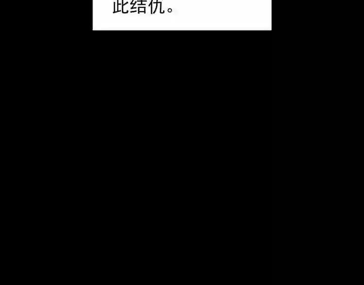 第151话 宋玉!跪下! 第100页