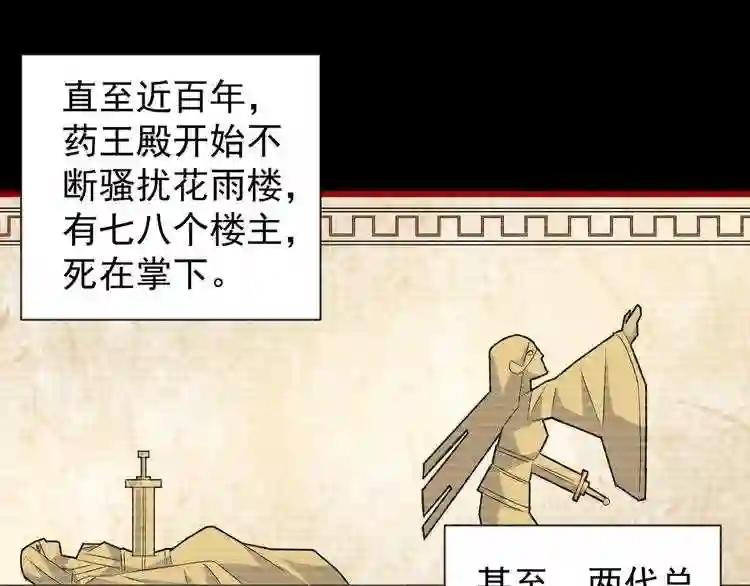 第151话 宋玉!跪下! 第101页