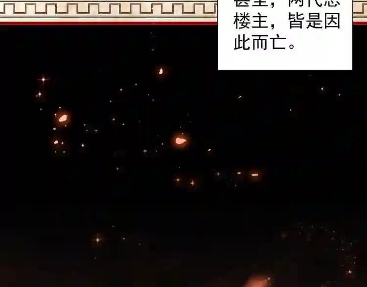 第151话 宋玉!跪下! 第102页